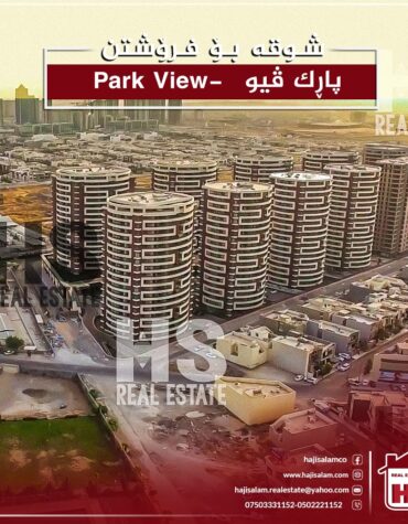 Apartment for Sale in Park View