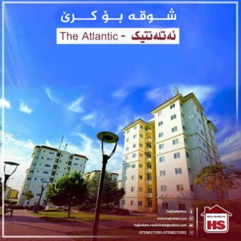 Apartment for Rent in Atlantic
