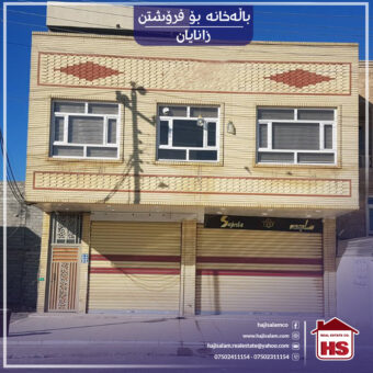 Commerical Building for Sale in Zanayan